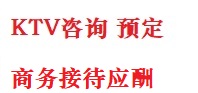 甘肃最好十大KTV会所消费排名