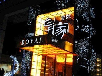 甘肃高档KTV妹子质量哪家好-皇家壹号KTV高档娱乐体验